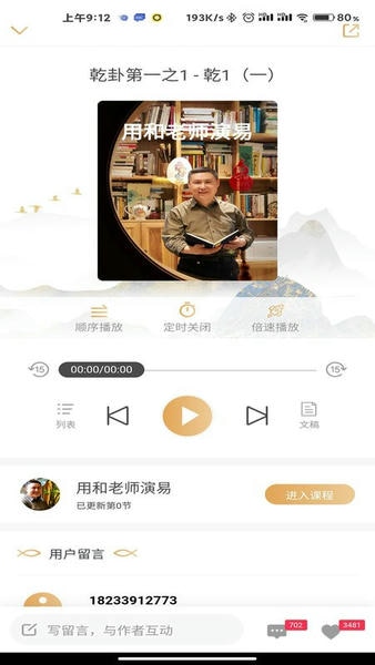 象曰最新版 v2.8.7 安卓版 1