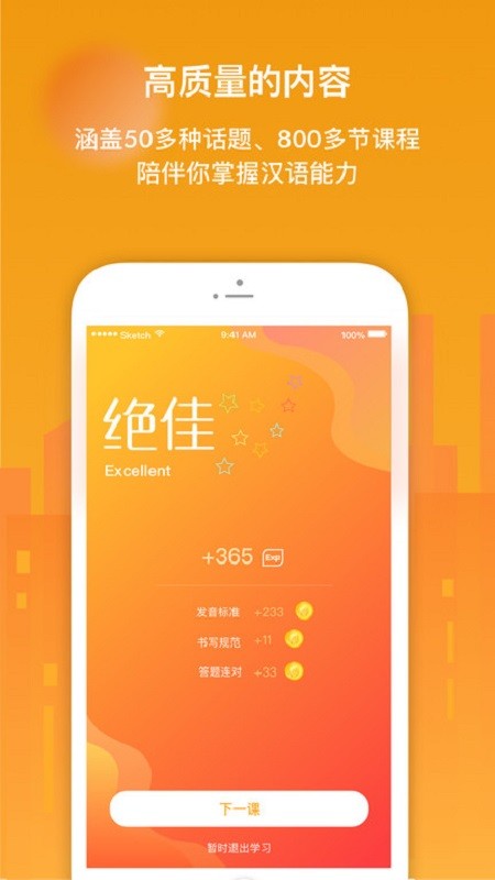 Super Chinese官方版 v6.6.2 安卓版 0