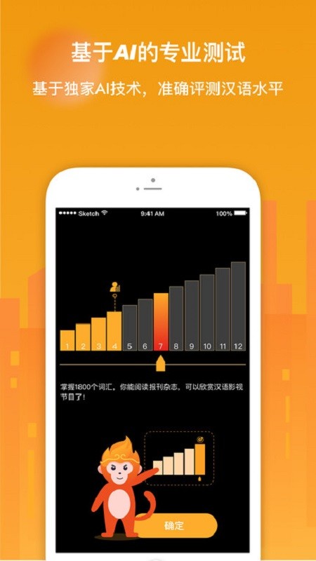 Super Chinese官方版 v6.6.2 安卓版 1