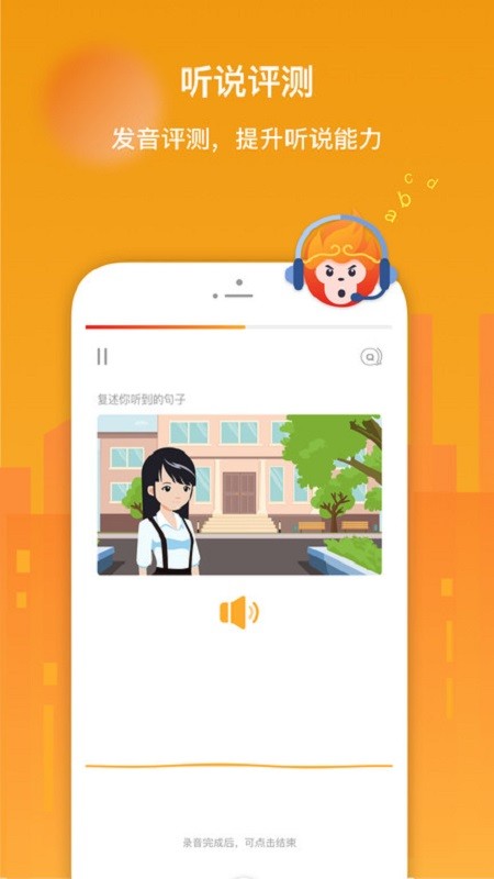Super Chinese官方版 superchinese app下载