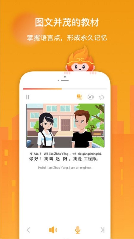 Super Chinese官方版 v6.6.2 安卓版 4