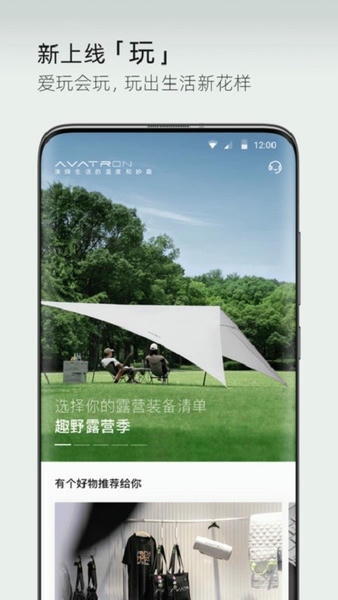 阿维塔汽车 v4.8.8 安卓版 1