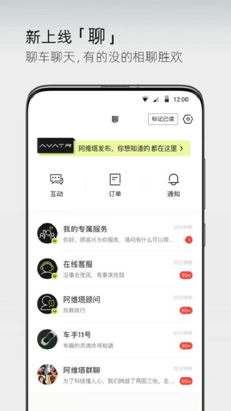 阿维塔汽车 阿维塔app下载