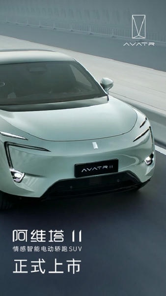 阿维塔汽车 v4.8.8 安卓版 3