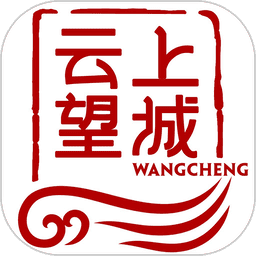 云上望城客户端