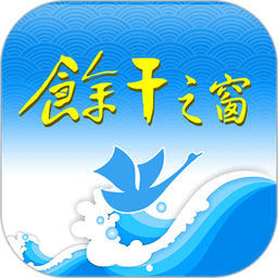 余干之窗新闻网