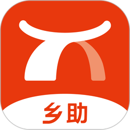 乡助app