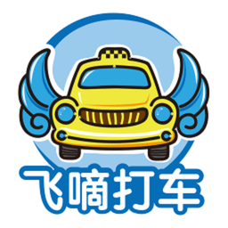 飞嘀车主司机端app