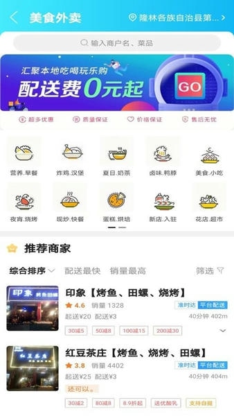智慧城市仟城 仟城软件