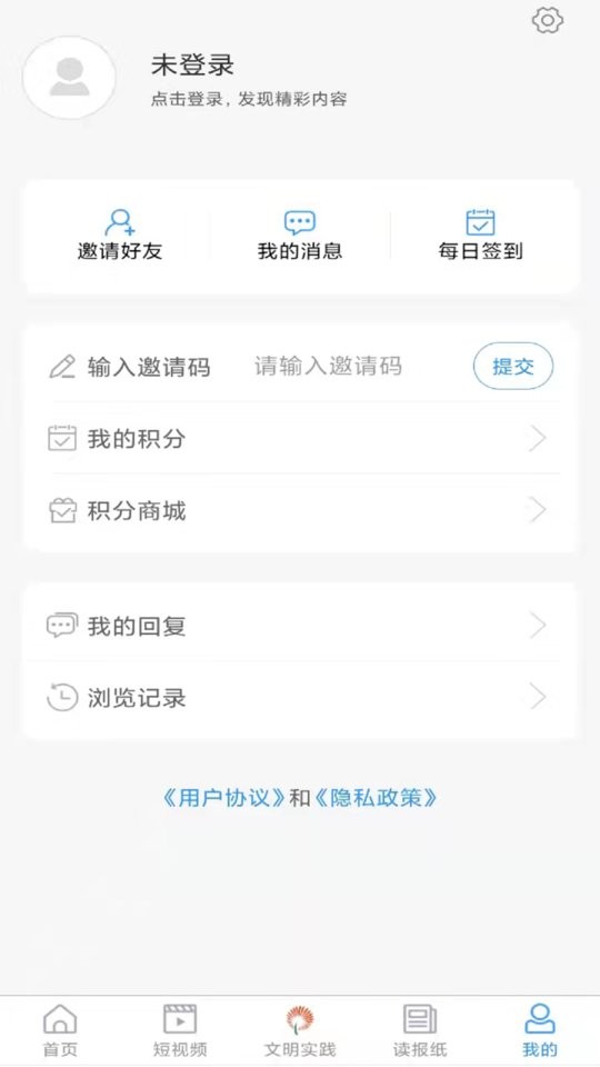 君子肥城app v1.1.21 安卓版 0