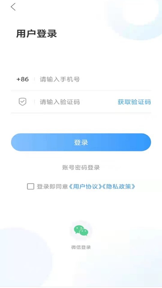君子肥城app v1.1.21 安卓版 1