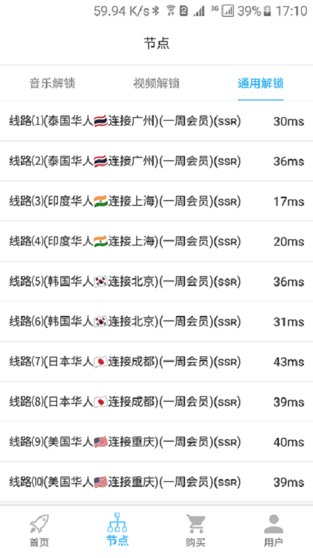 unblockcn手机版 v2026.06.06.1836 官方版 0