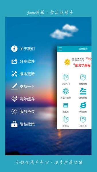 java利器软件 v2.0.4 安卓版 0