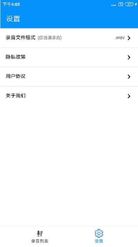通话录音pro手机版 v1.1.9 安卓版 2