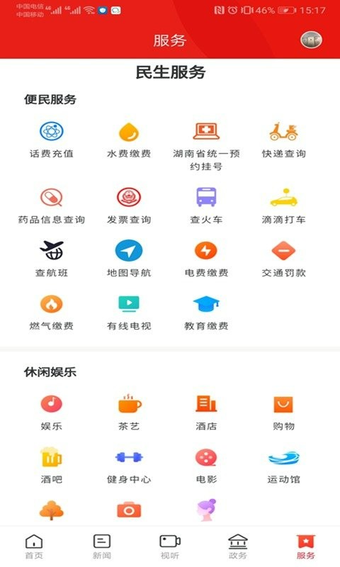 鼎级传媒官方版 v5.0.1 安卓版 3