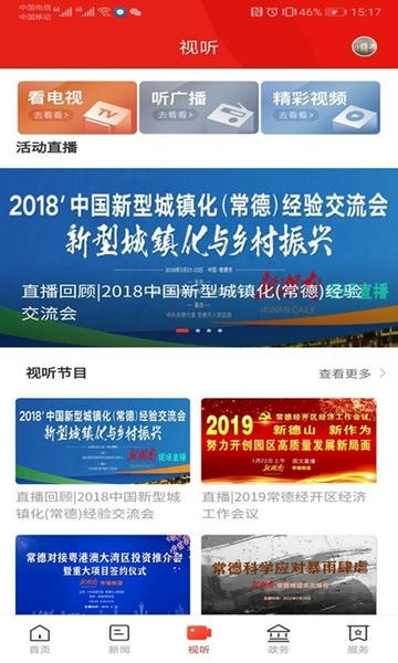 鼎级传媒官方版 v5.0.1 安卓版 0