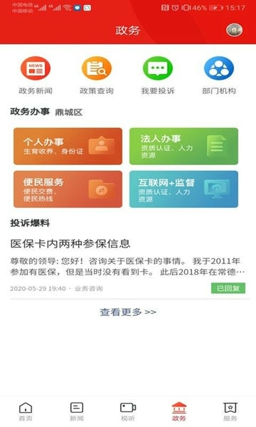 鼎级传媒官方版 v5.0.1 安卓版 2