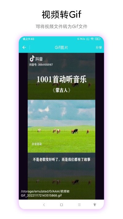 图片转视频app v2.0.5 安卓版 0