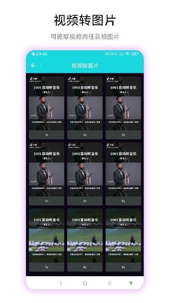 图片转视频app v2.0.5 安卓版 2