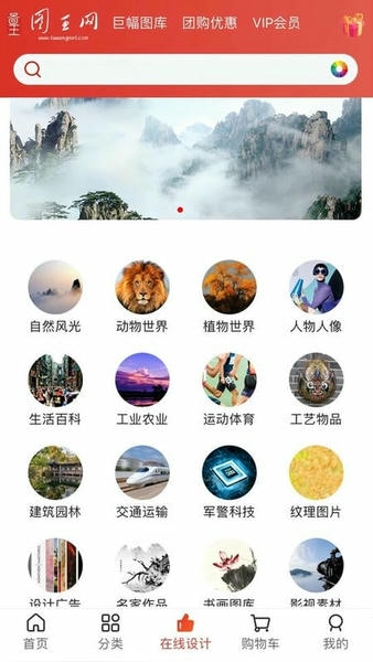 图王网app 图王网官方版