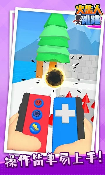 火柴人跳跳官方版 v1.1.5 安卓版 1