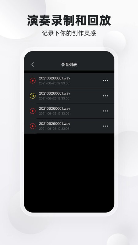 乐器大师手机版 v2.0.2 安卓版 1