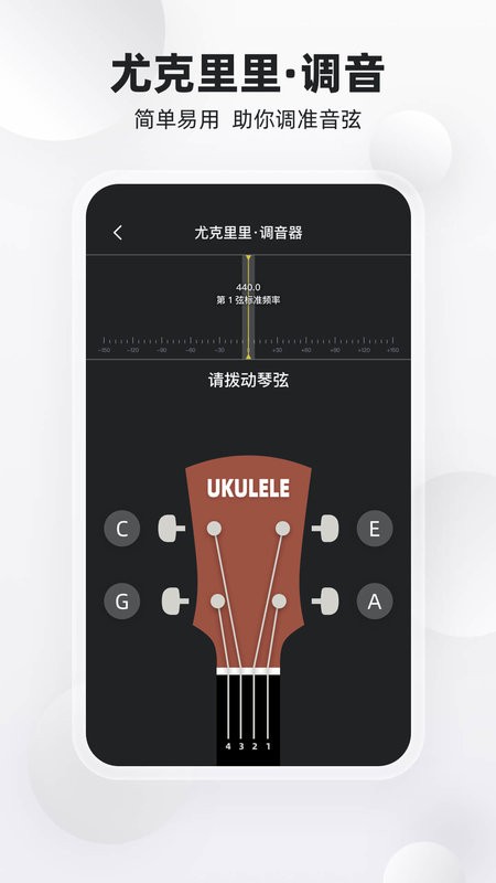 乐器大师手机版 v2.0.2 安卓版 2