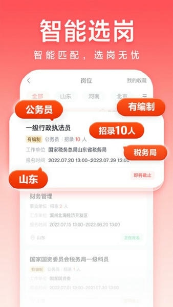 高途公考网课 v5.91.84 安卓版 0