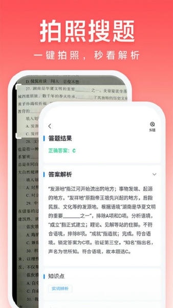 高途公考网课 高途公考app下载