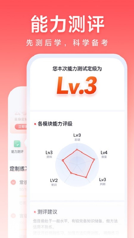 高途公考网课 v5.91.84 安卓版 2