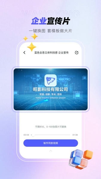 旺影视频模板app v3.2.1 安卓版 0