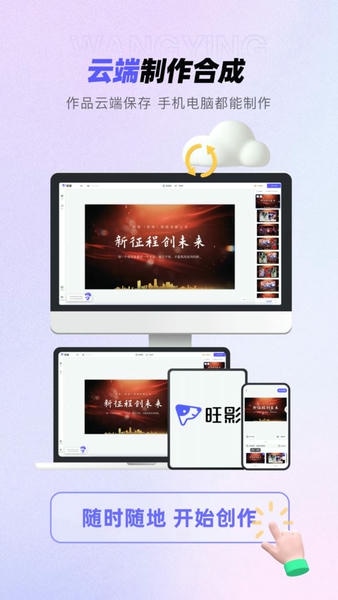 旺影视频模板app v3.2.1 安卓版 2