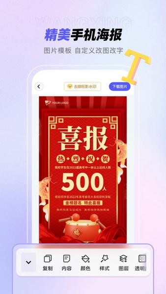 旺影视频模板app v3.2.1 安卓版 1
