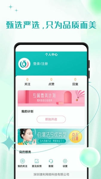 微美医美最新版 v1.3.9 安卓版 1