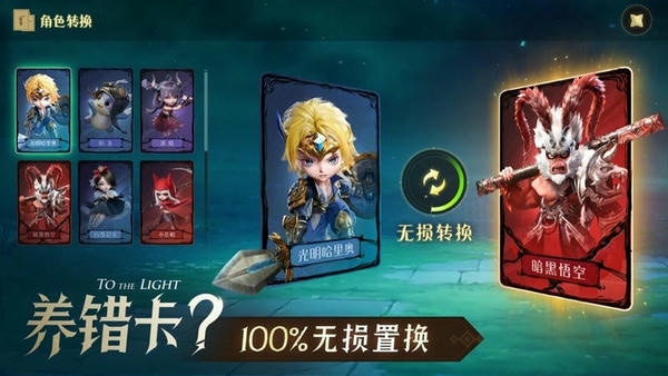光明冒险最新版 v1.5.7 安卓版 3