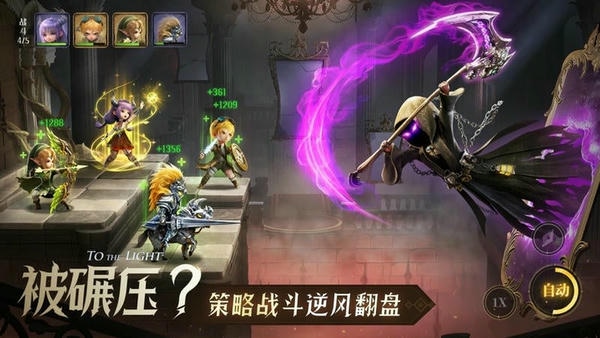 光明冒险最新版 光明冒险手游下载