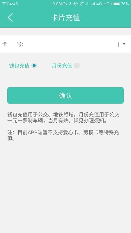 榕城通最新版 v2.3.4 安卓版 0