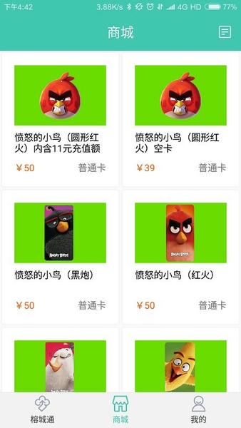 榕城通最新版 v2.3.4 安卓版 2