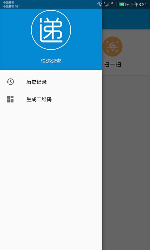 快递快查手机版 v101.22 安卓版 3