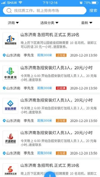 国达劳务软件 v1.1.43 安卓版 2