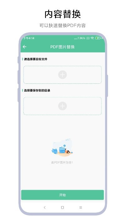 文档转换助理手机版 v2.0.6 安卓版 2