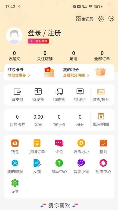 淘淘海app v4.4.1 安卓版 4