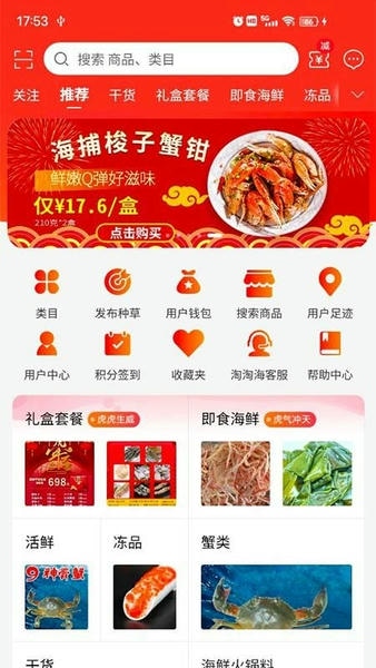 淘淘海app v4.4.1 安卓版 0