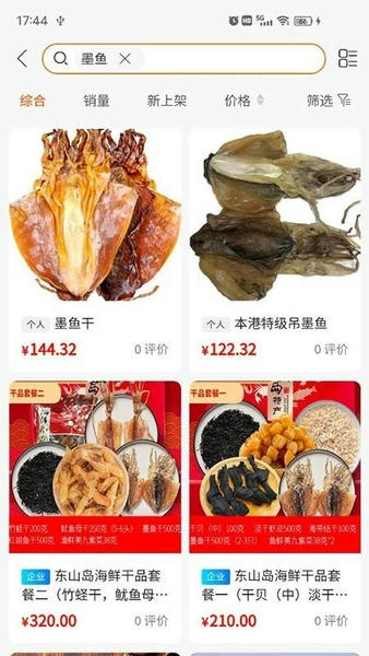 淘淘海app 淘淘海手机版下载