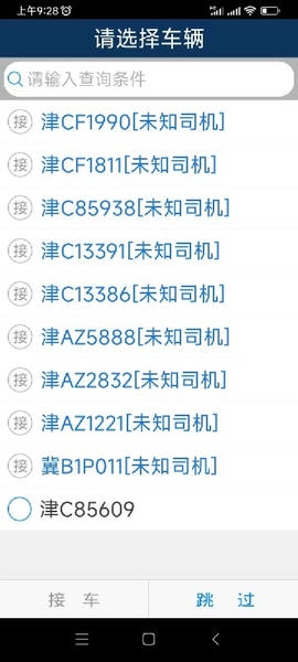 好运速达物流查询 好运速达app下载