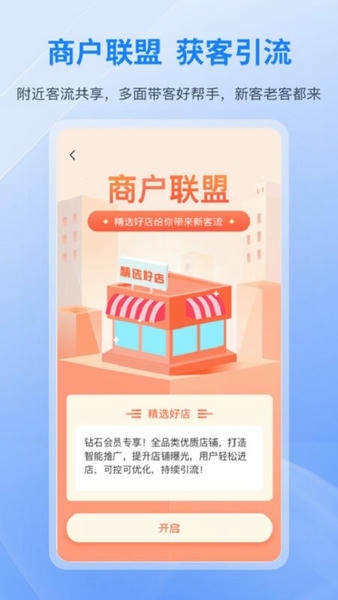 和聚财app下载