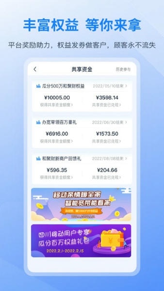 和聚财收款码 v1.48.047 安卓版 3