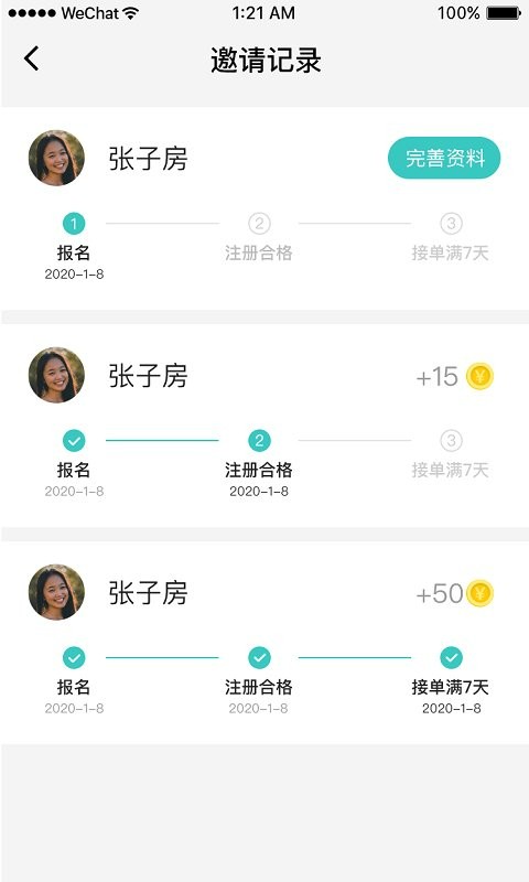 小柏照护师下载安装