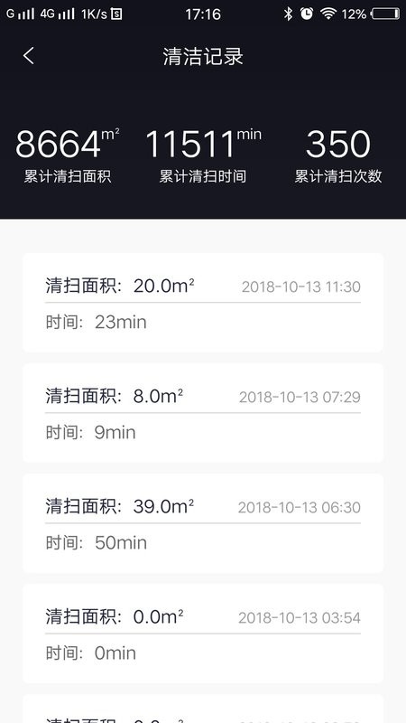 小狗机器人官方版 v1.8.8 安卓版 1