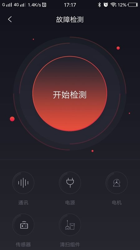 小狗机器人官方版 v1.8.8 安卓版 3
